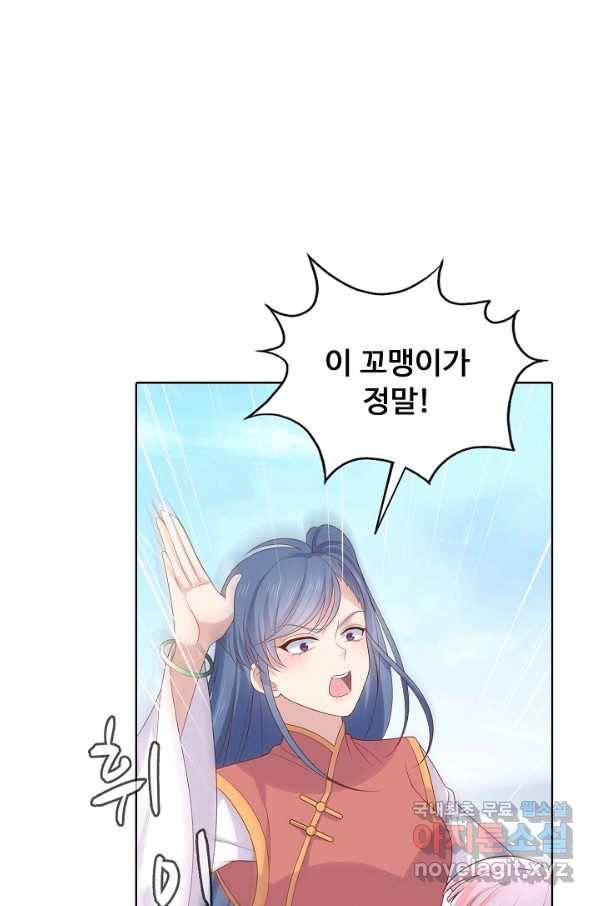 암흑 속에 피는 꽃 158화 35