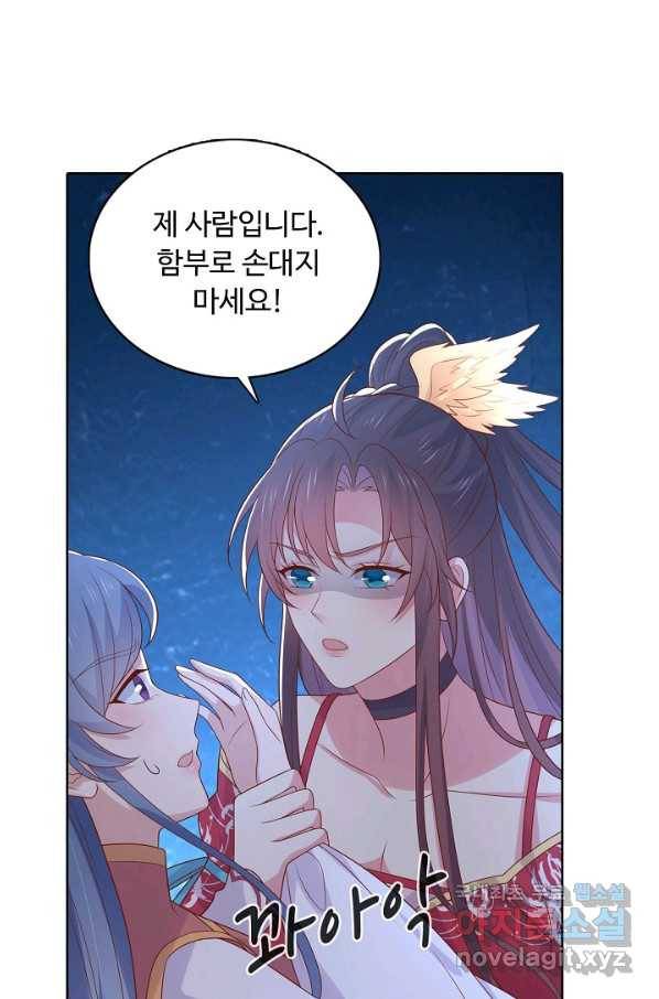 암흑 속에 피는 꽃 158화 38