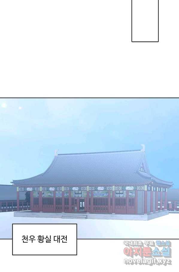 암흑 속에 피는 꽃 158화 42