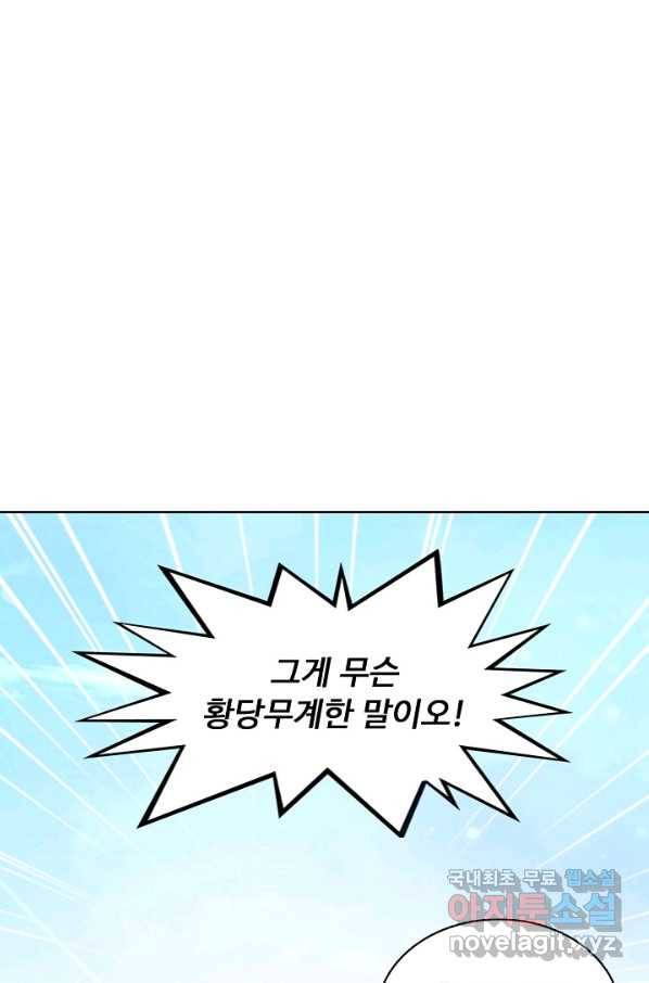 암흑 속에 피는 꽃 158화 43
