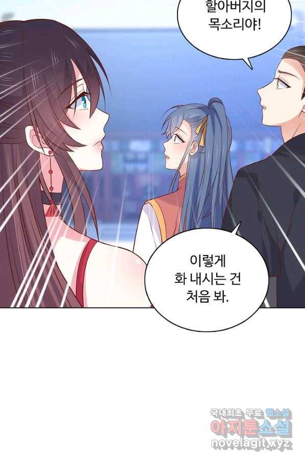 암흑 속에 피는 꽃 158화 44