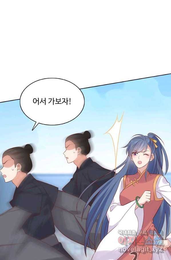 암흑 속에 피는 꽃 158화 45