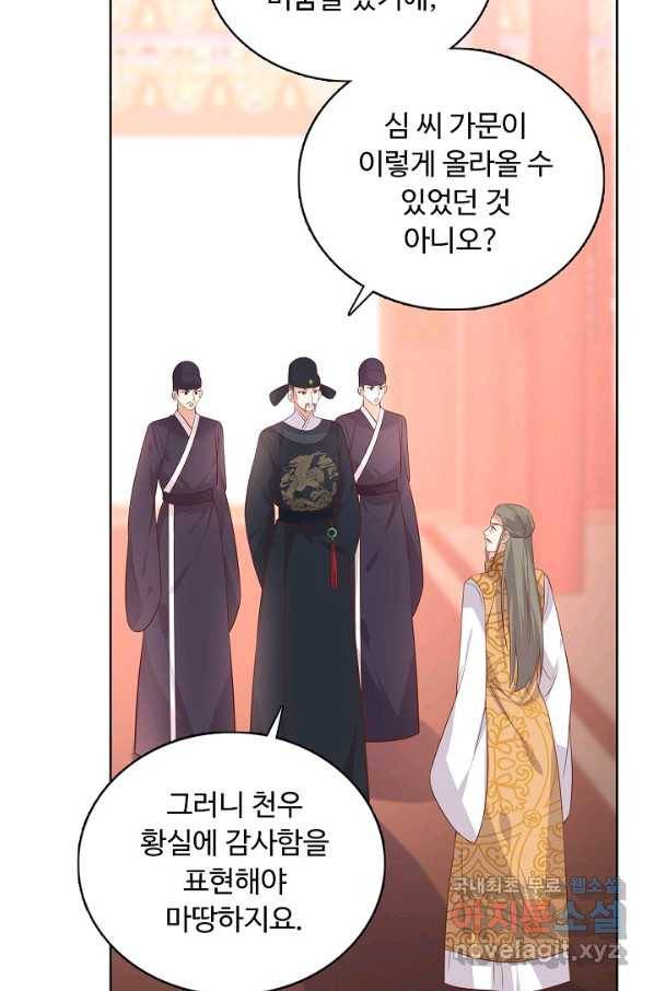 암흑 속에 피는 꽃 158화 47