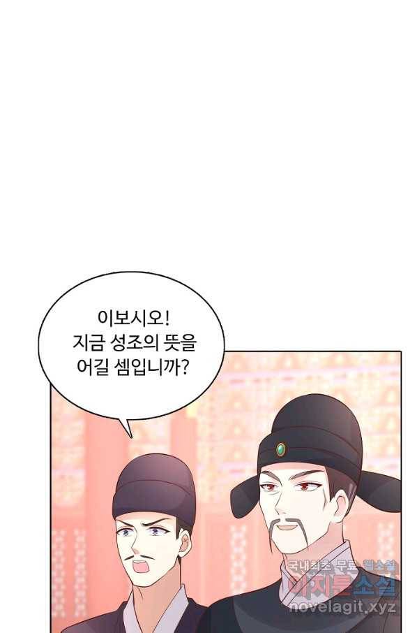 암흑 속에 피는 꽃 158화 50
