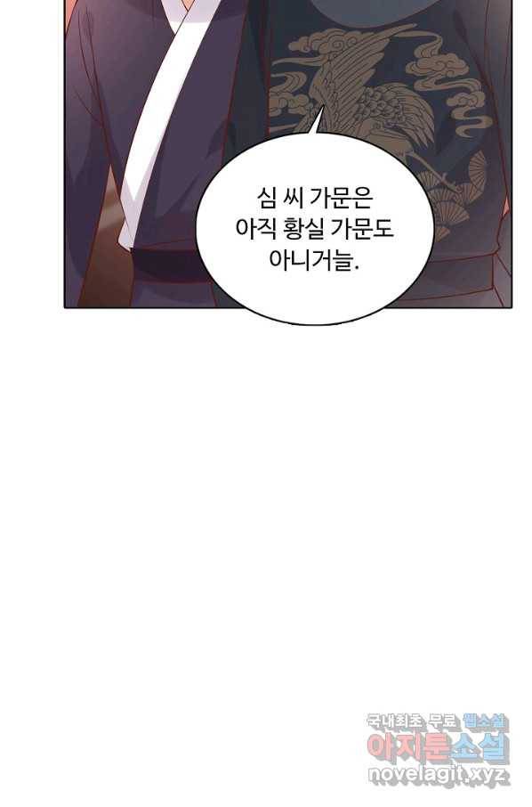 암흑 속에 피는 꽃 158화 51