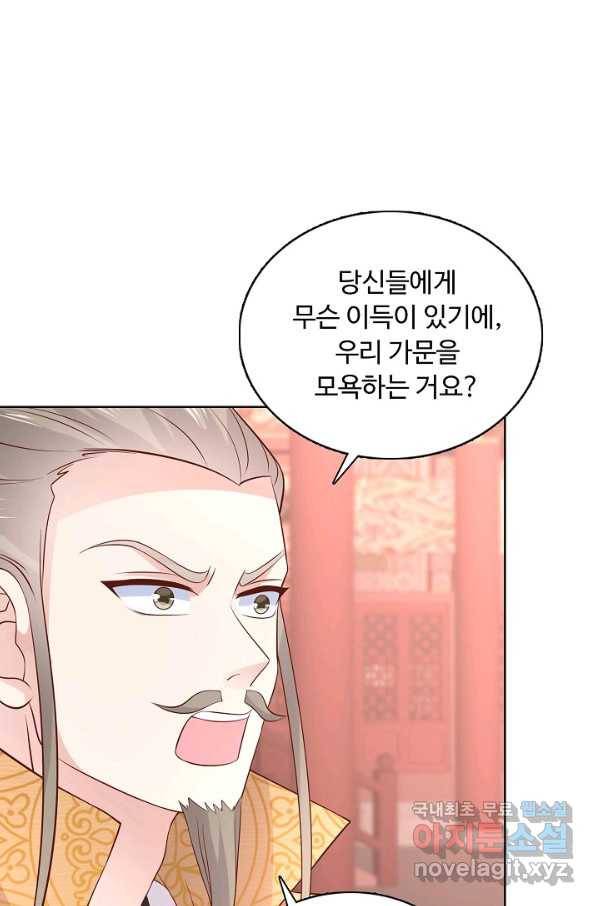 암흑 속에 피는 꽃 158화 52