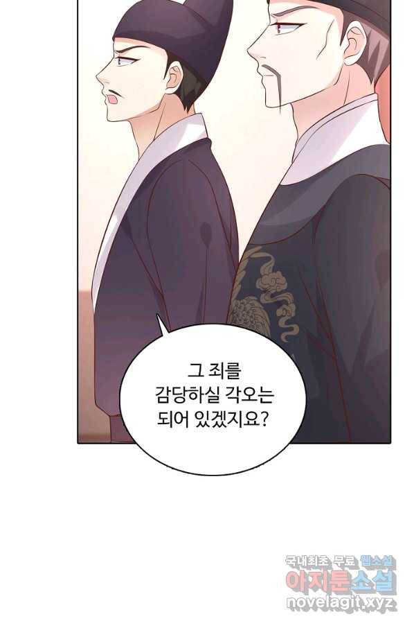 암흑 속에 피는 꽃 158화 54