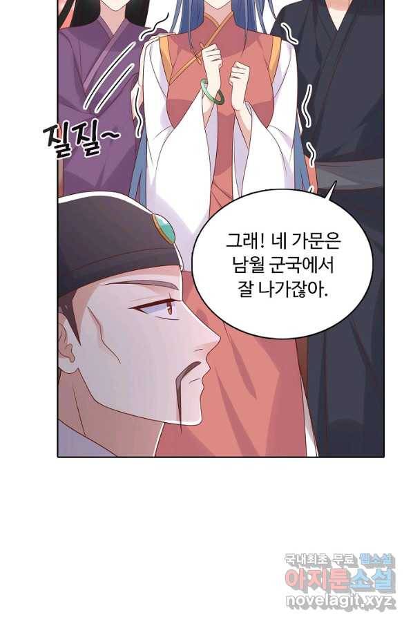 암흑 속에 피는 꽃 158화 59