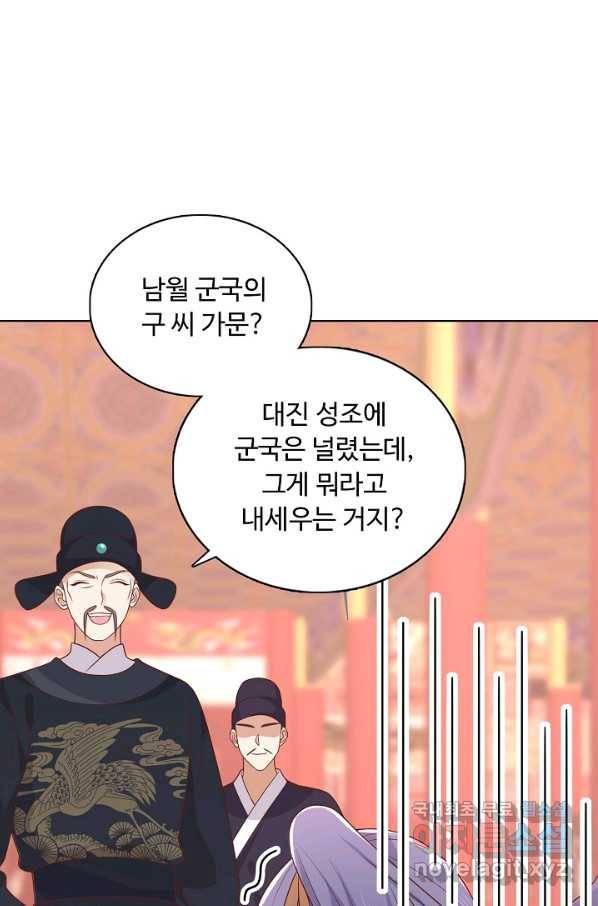 암흑 속에 피는 꽃 158화 60