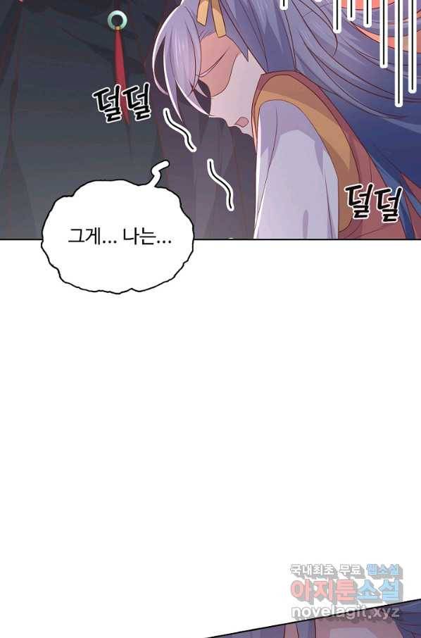 암흑 속에 피는 꽃 158화 61