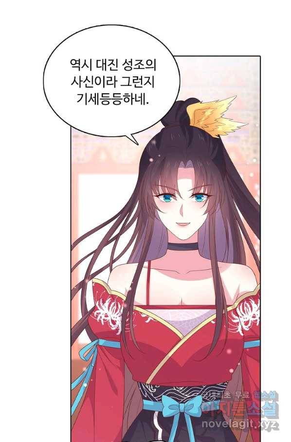 암흑 속에 피는 꽃 158화 63