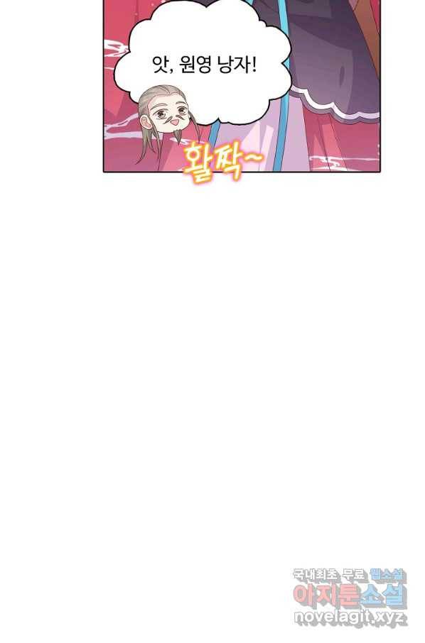 암흑 속에 피는 꽃 158화 64