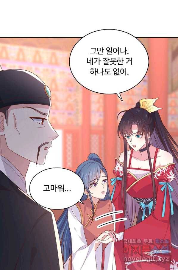 암흑 속에 피는 꽃 158화 65