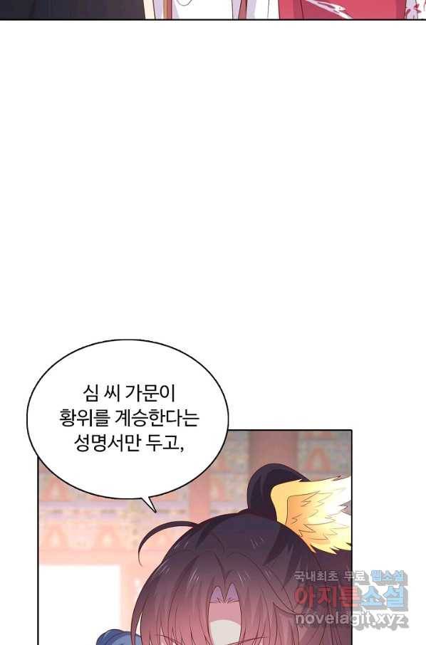 암흑 속에 피는 꽃 158화 66