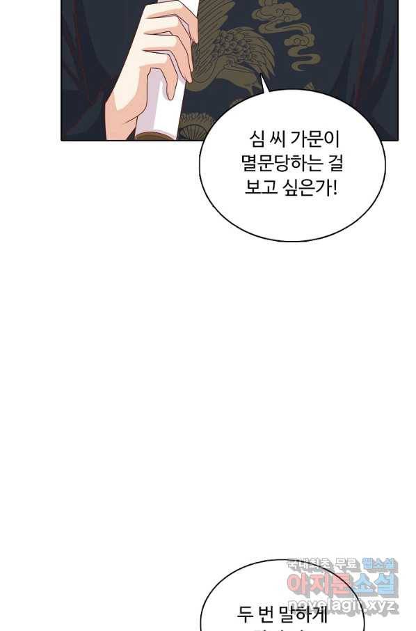 암흑 속에 피는 꽃 158화 69