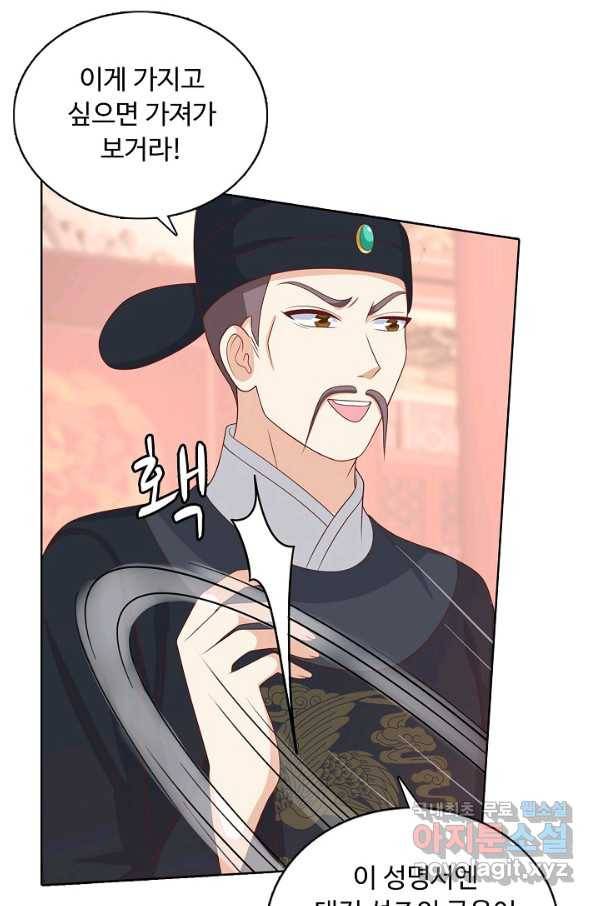 암흑 속에 피는 꽃 158화 71