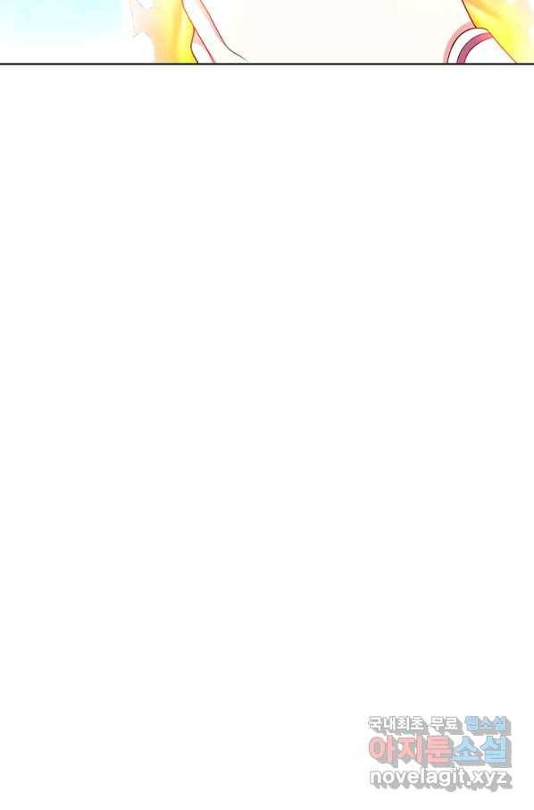 암흑 속에 피는 꽃 158화 76