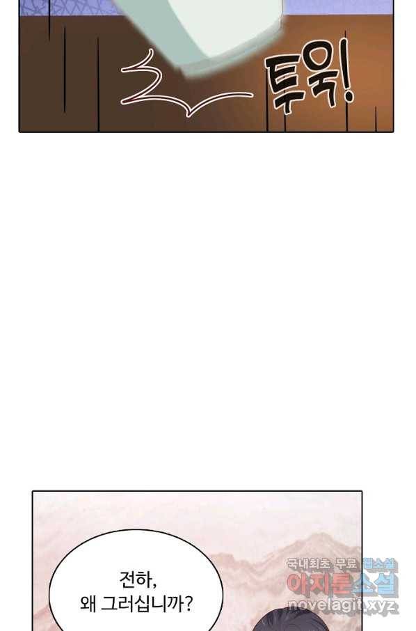 암흑 속에 피는 꽃 158화 79