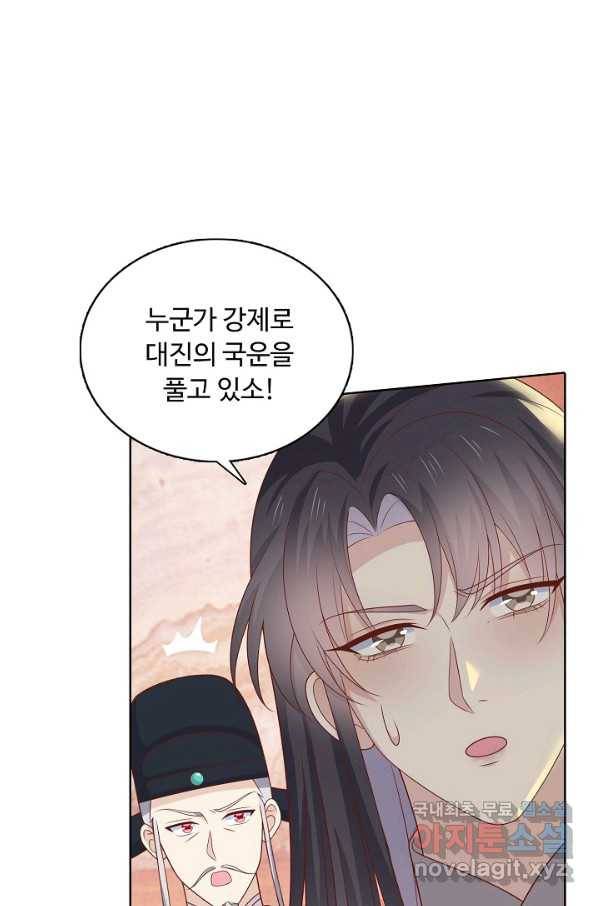 암흑 속에 피는 꽃 158화 81