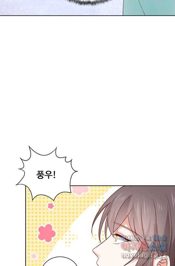 암흑 속에 피는 꽃 158화 84