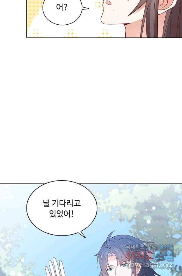 암흑 속에 피는 꽃 158화 85