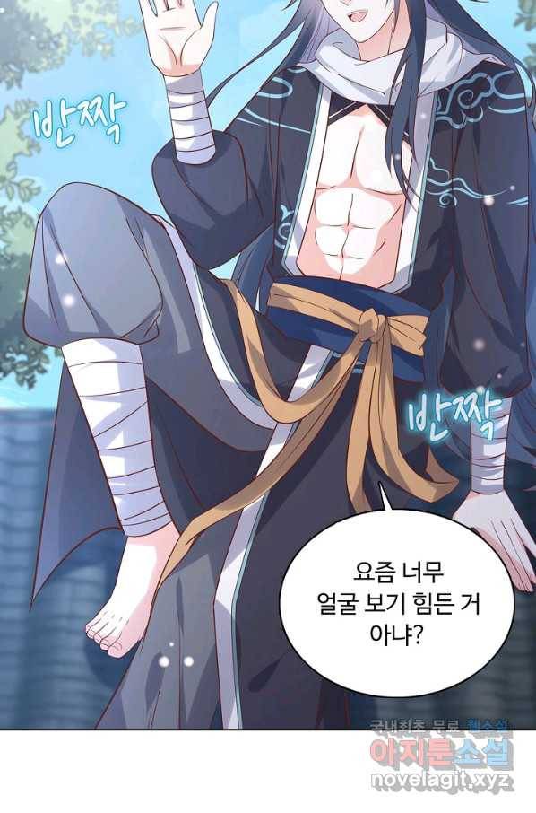 암흑 속에 피는 꽃 158화 86