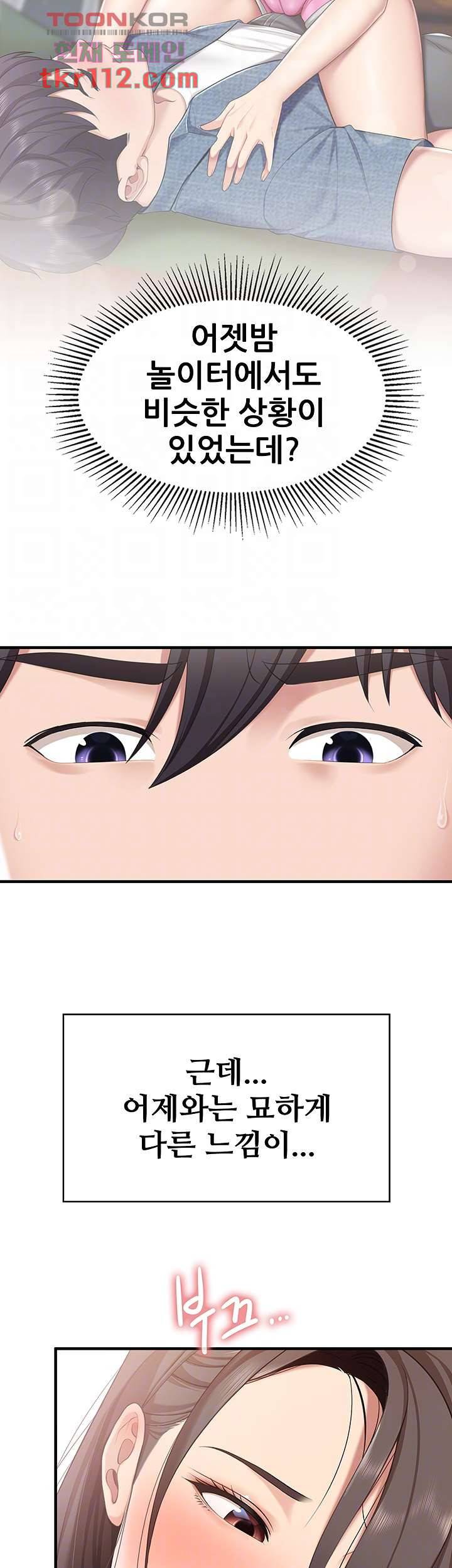 키즈카페 엄마들 15화 11