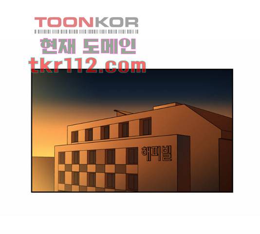 멜로홀릭 58화 1