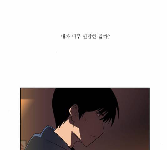 멜로홀릭 58화 3