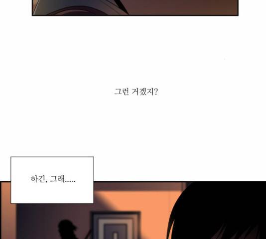 멜로홀릭 58화 4