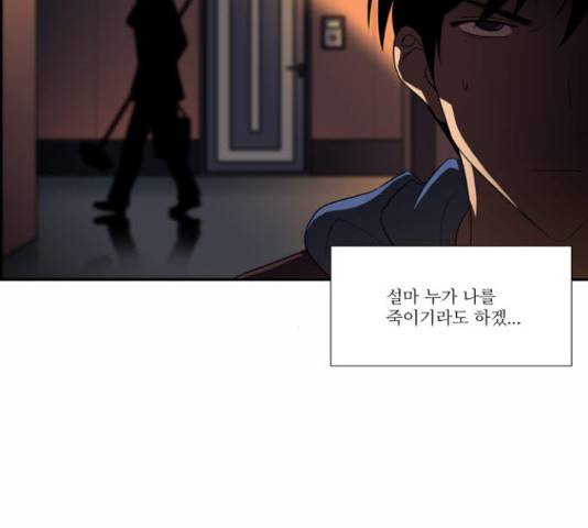멜로홀릭 58화 5