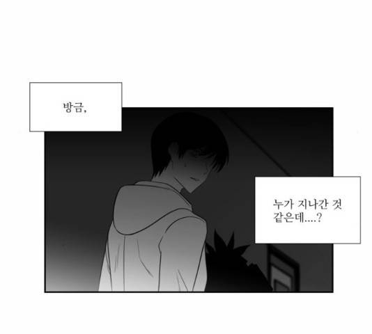 멜로홀릭 58화 8