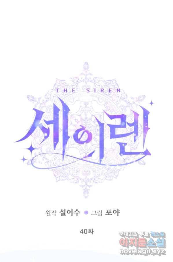 악당과 계약 가족이 되었다 40화 1