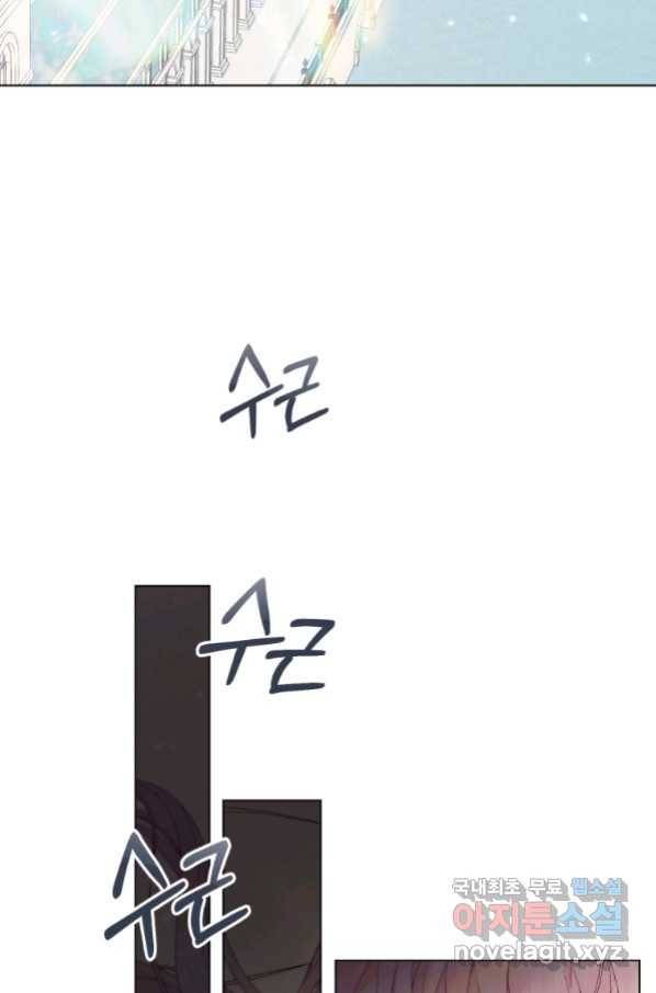 악당과 계약 가족이 되었다 40화 4
