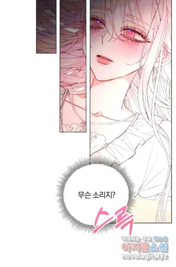 악당과 계약 가족이 되었다 40화 5