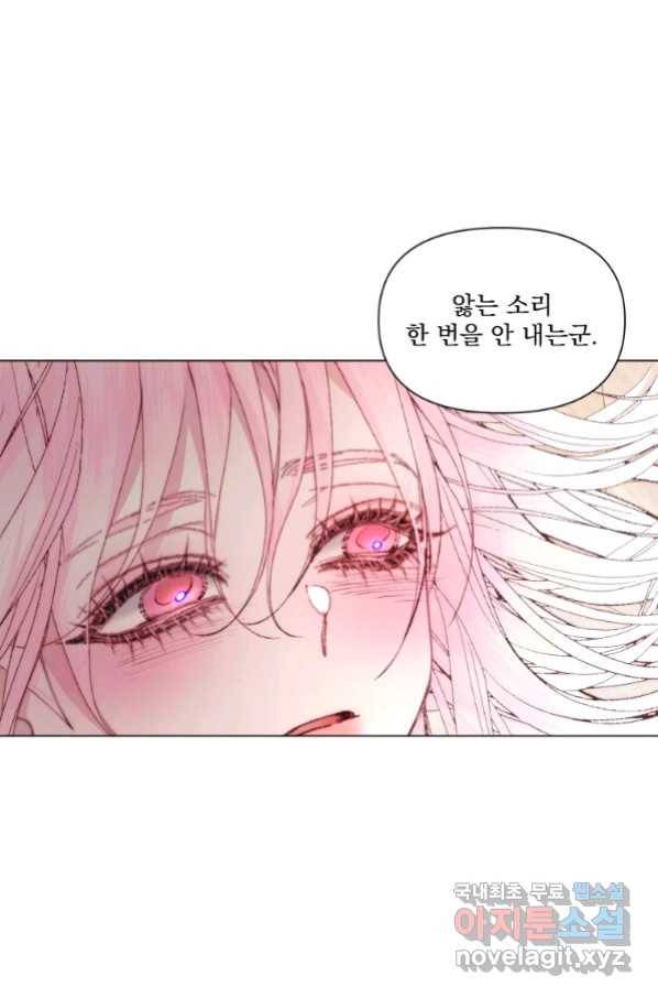 악당과 계약 가족이 되었다 40화 6