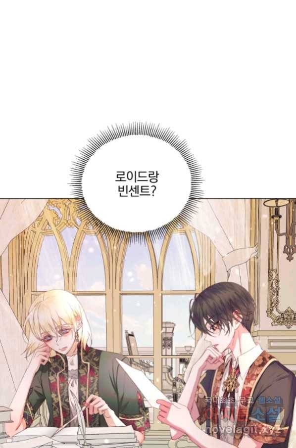 악당과 계약 가족이 되었다 40화 7