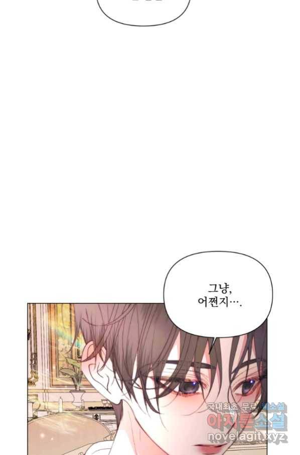 악당과 계약 가족이 되었다 40화 10