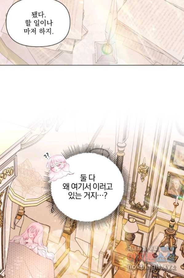 악당과 계약 가족이 되었다 40화 17