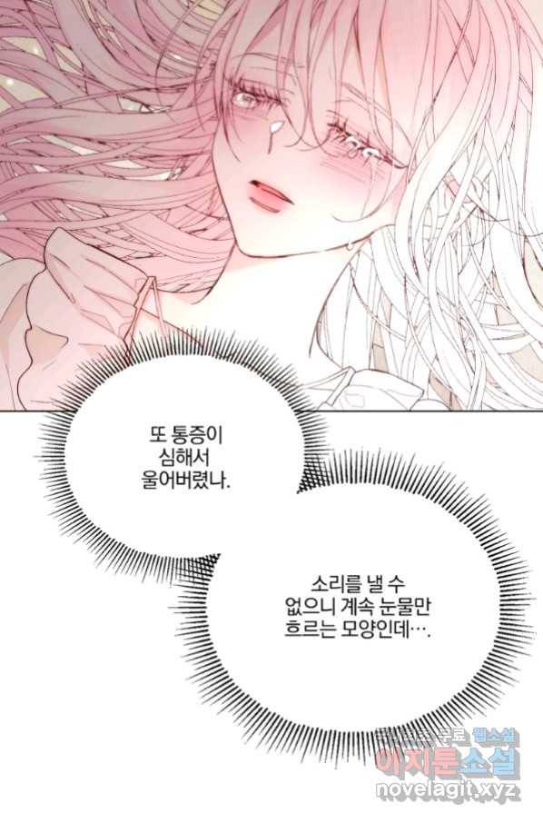 악당과 계약 가족이 되었다 40화 21