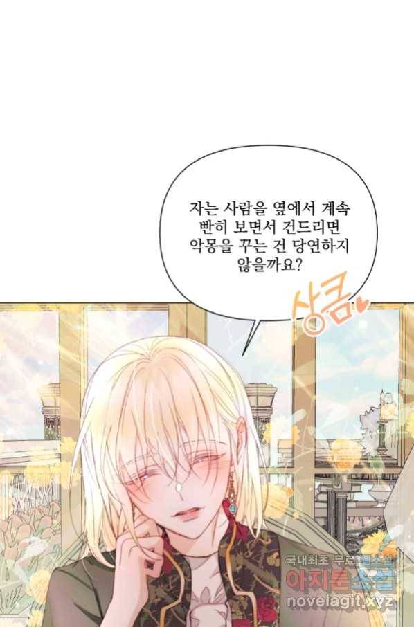 악당과 계약 가족이 되었다 40화 24