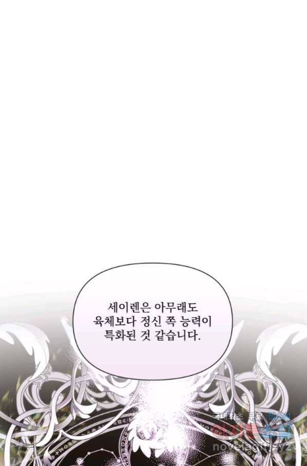 악당과 계약 가족이 되었다 40화 27