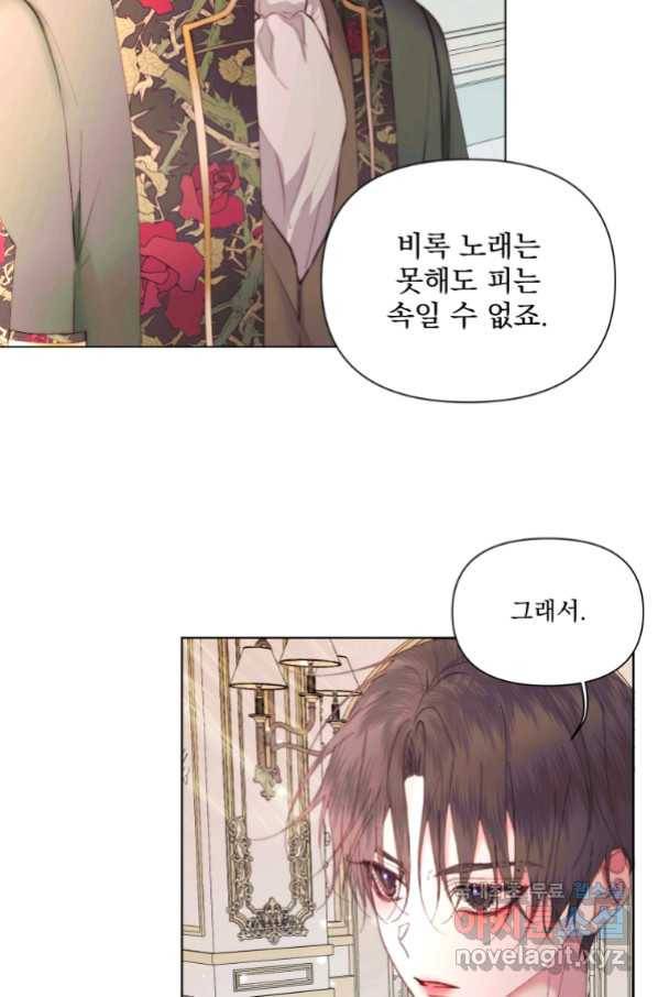 악당과 계약 가족이 되었다 40화 36