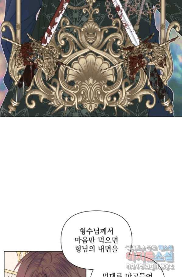 악당과 계약 가족이 되었다 40화 39