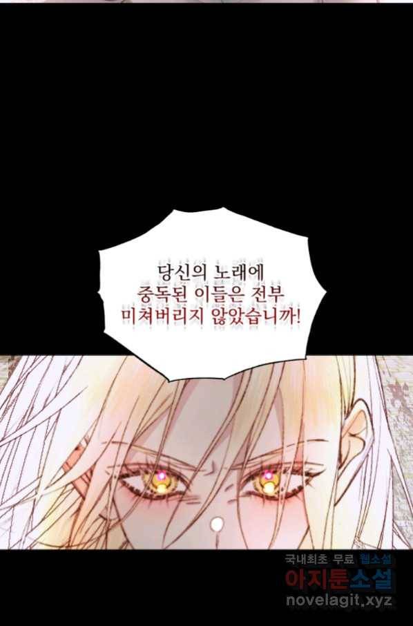 악당과 계약 가족이 되었다 40화 47