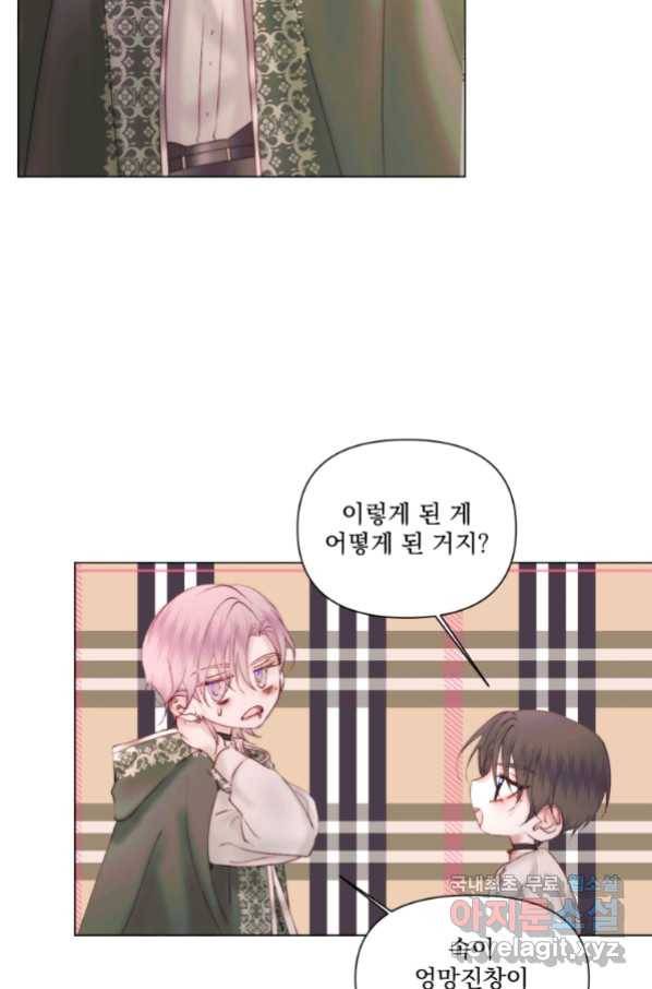 악당과 계약 가족이 되었다 40화 62