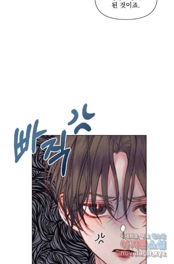 악당과 계약 가족이 되었다 40화 63