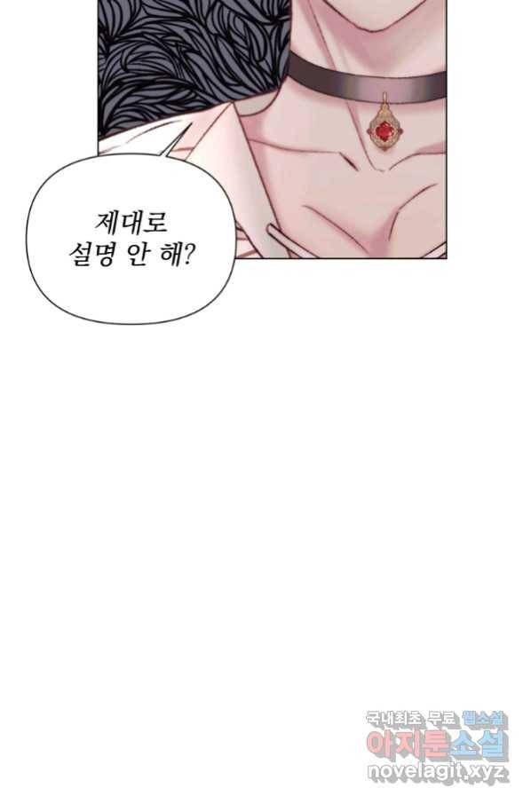 악당과 계약 가족이 되었다 40화 64