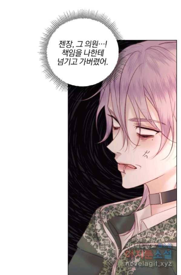 악당과 계약 가족이 되었다 40화 65