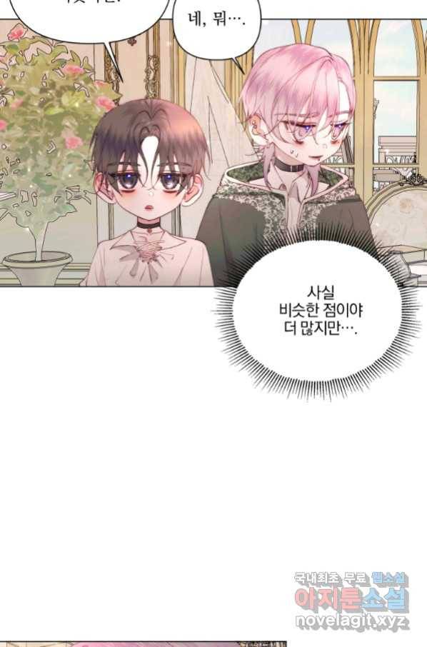 악당과 계약 가족이 되었다 40화 73